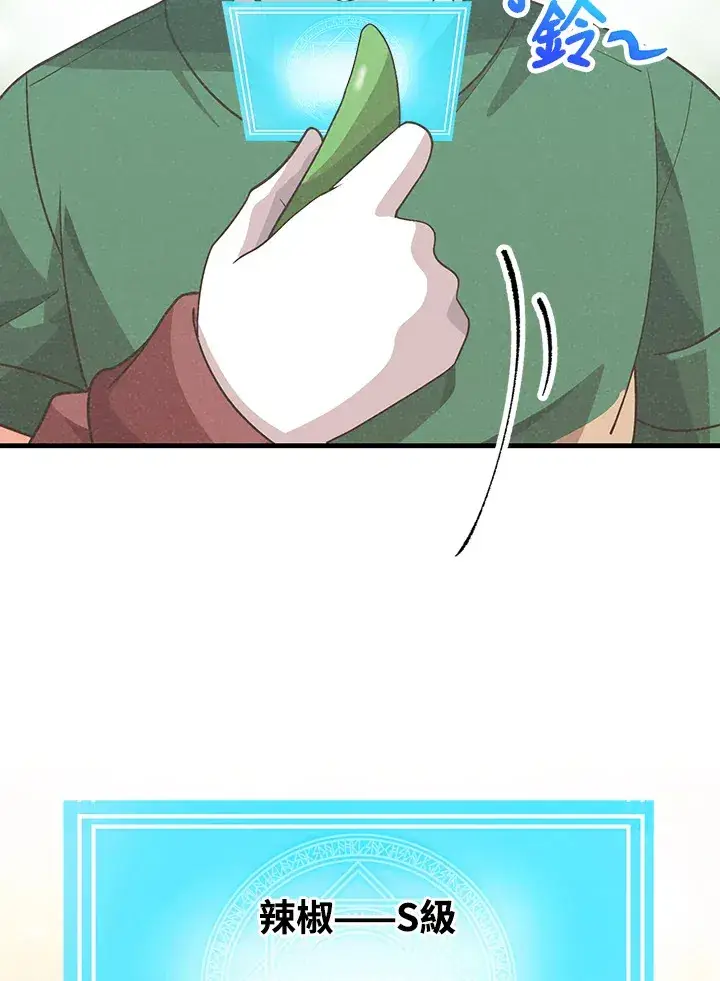 漫画《精灵农夫》第76话第89张图