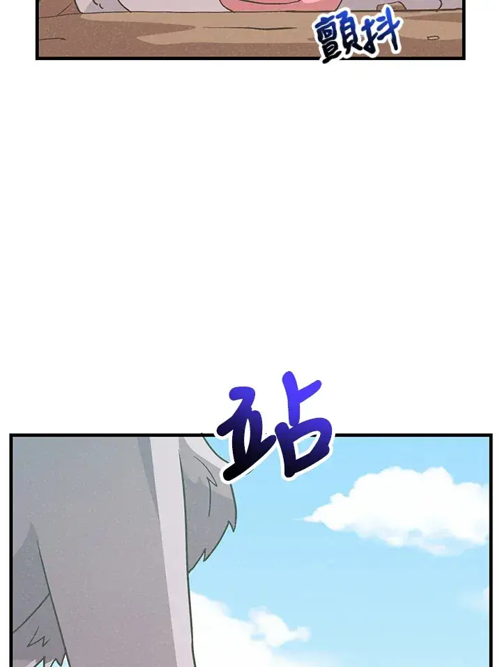 漫画《精灵农夫》第77话第10张图