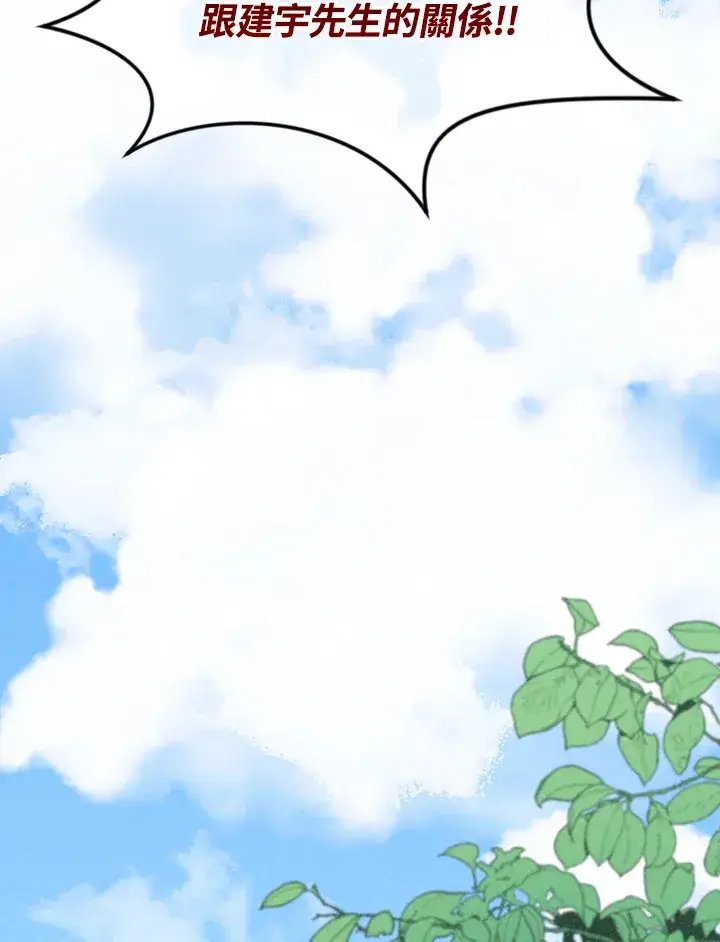 漫画《精灵农夫》第77话第100张图