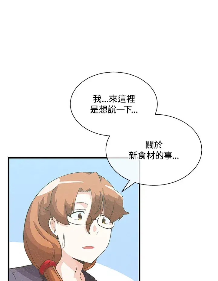 漫画《精灵农夫》第77话第105张图