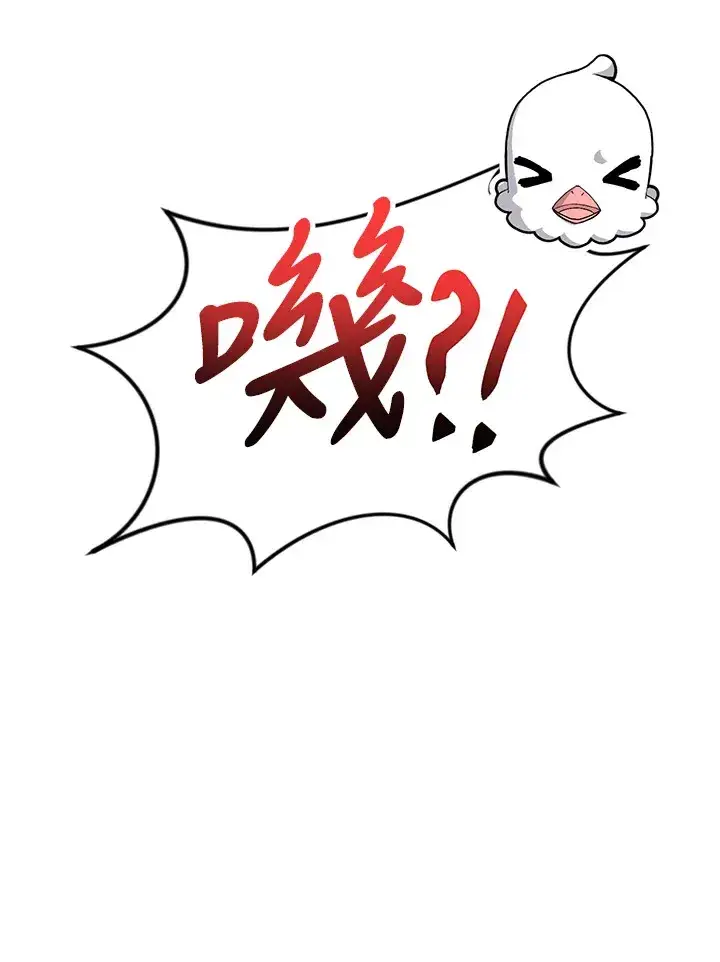 漫画《精灵农夫》第77话第13张图