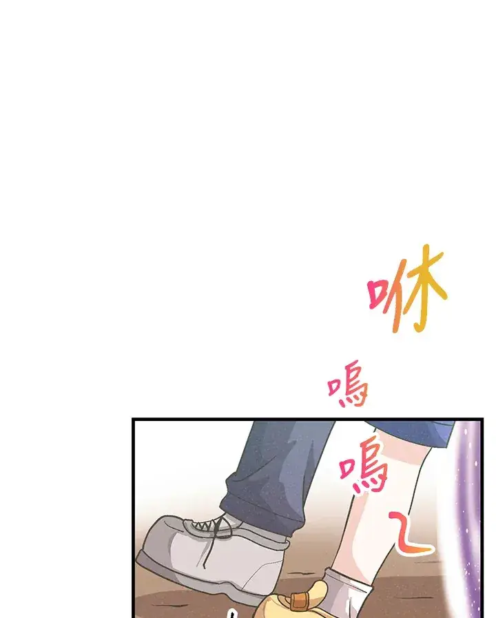 漫画《精灵农夫》第77话第16张图