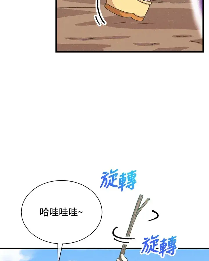 漫画《精灵农夫》第77话第17张图
