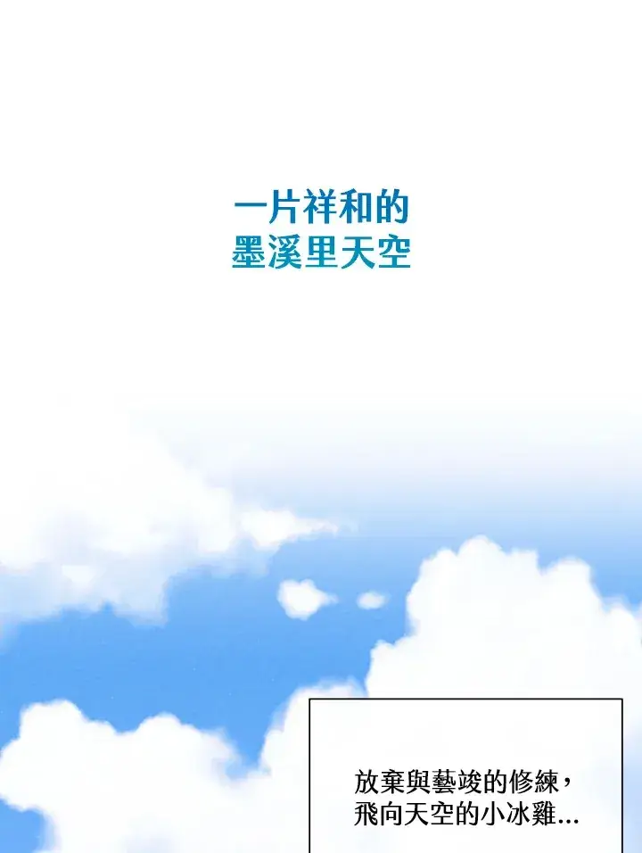漫画《精灵农夫》第77话第2张图