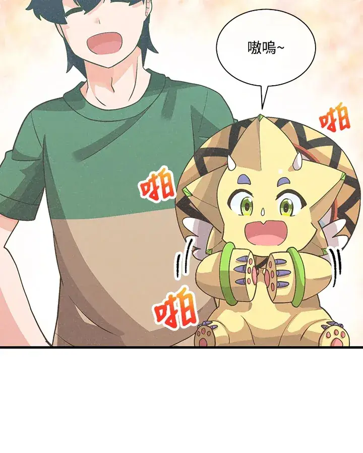 漫画《精灵农夫》第77话第21张图