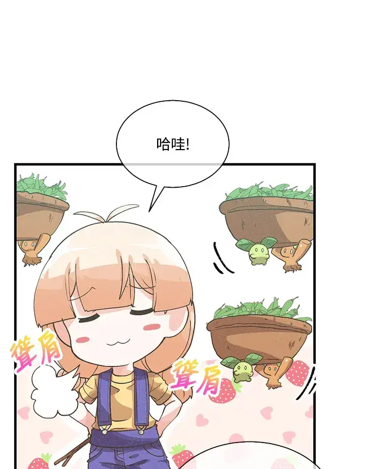 漫画《精灵农夫》第77话第22张图