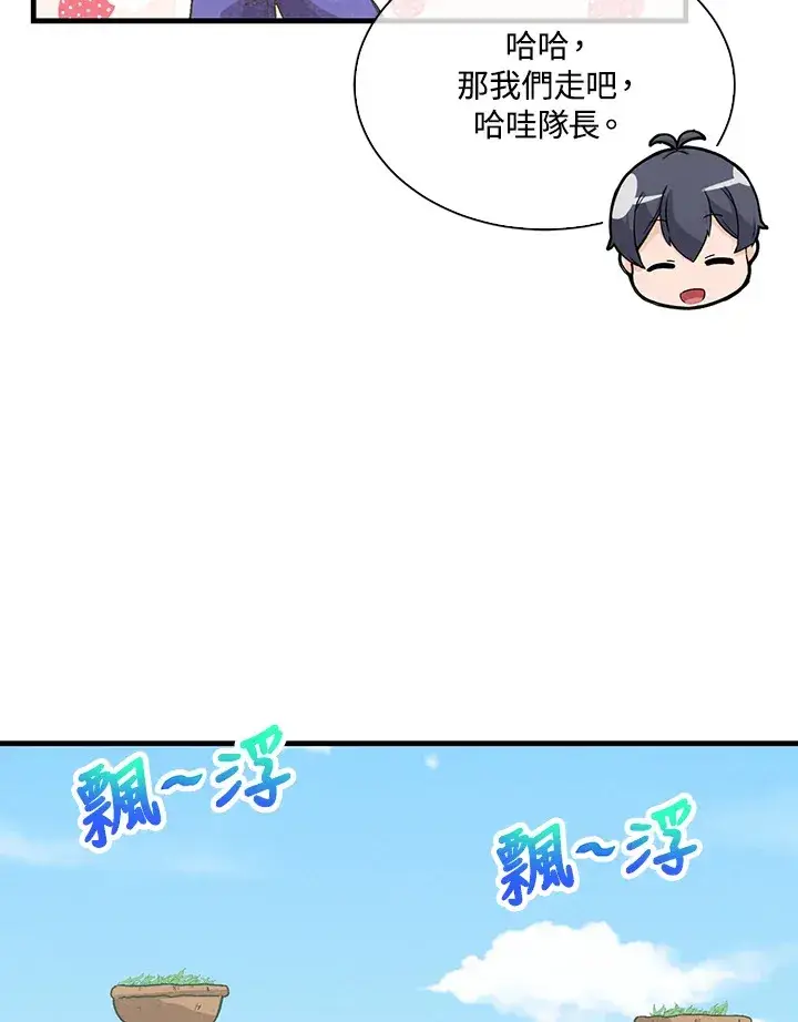 漫画《精灵农夫》第77话第23张图