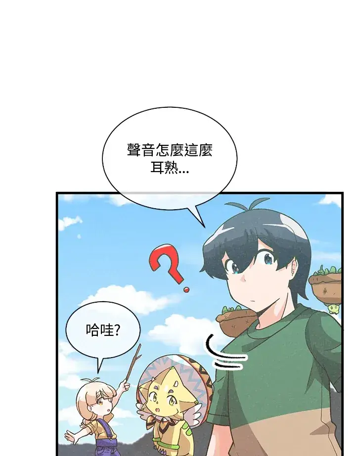 漫画《精灵农夫》第77话第26张图