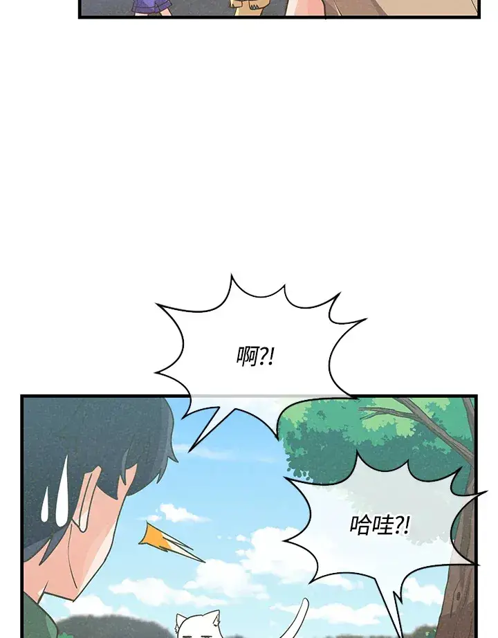 漫画《精灵农夫》第77话第27张图