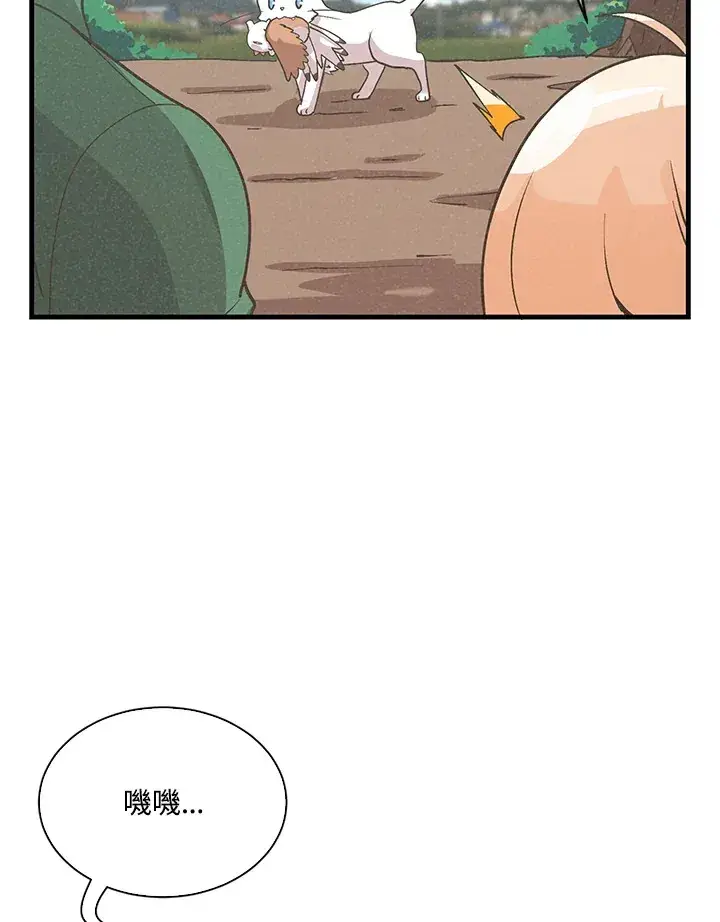 漫画《精灵农夫》第77话第28张图