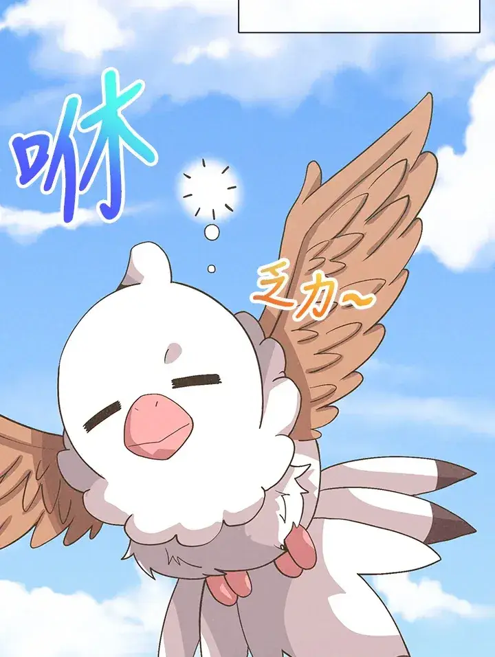 漫画《精灵农夫》第77话第3张图