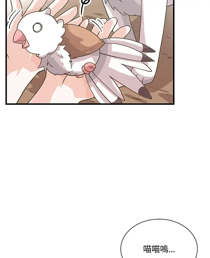 漫画《精灵农夫》第77话第32张图
