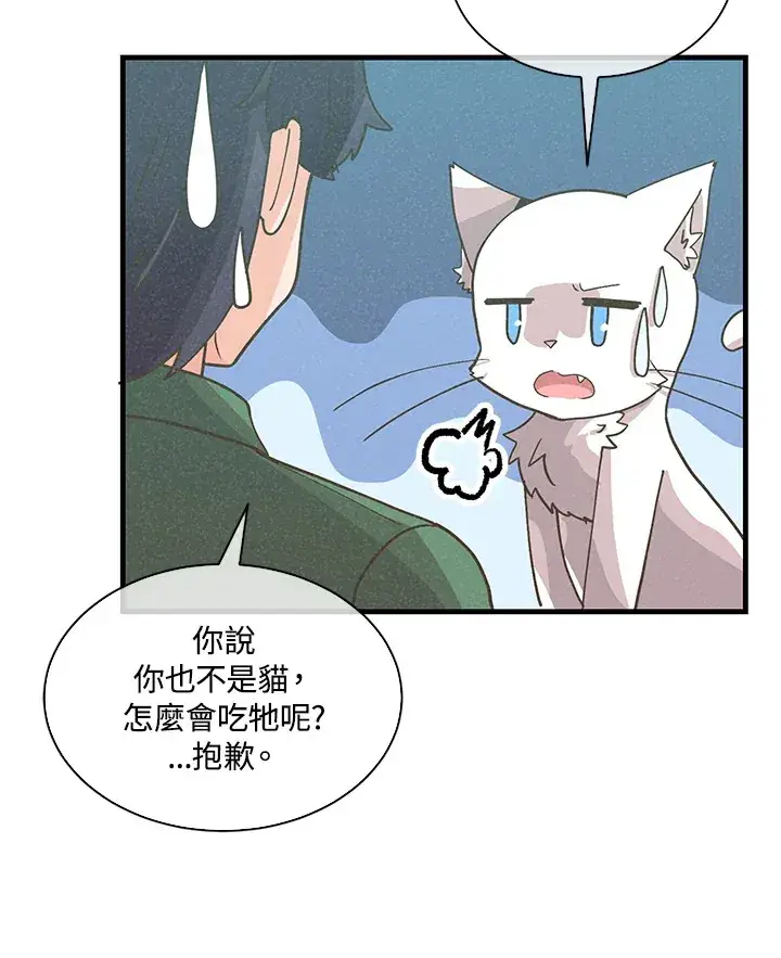 漫画《精灵农夫》第77话第33张图