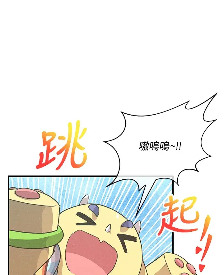 漫画《精灵农夫》第77话第34张图