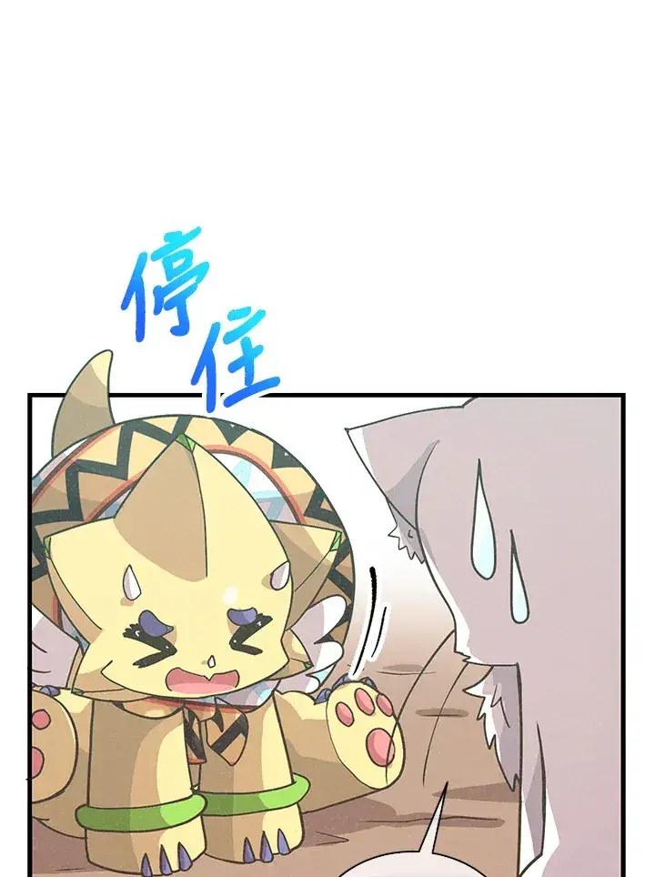 漫画《精灵农夫》第77话第37张图