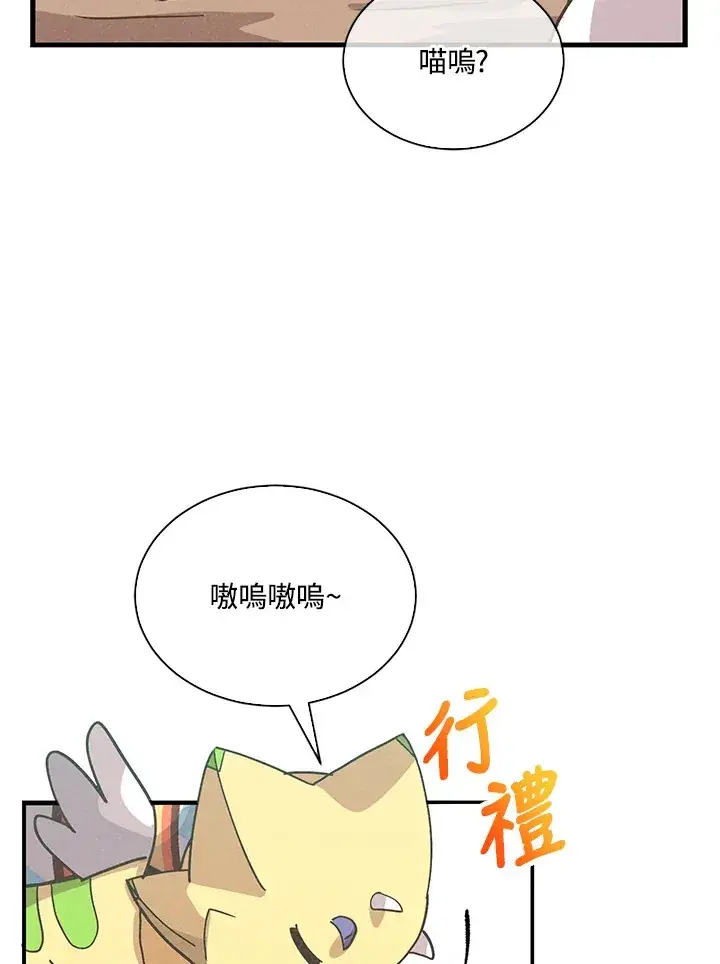 漫画《精灵农夫》第77话第38张图