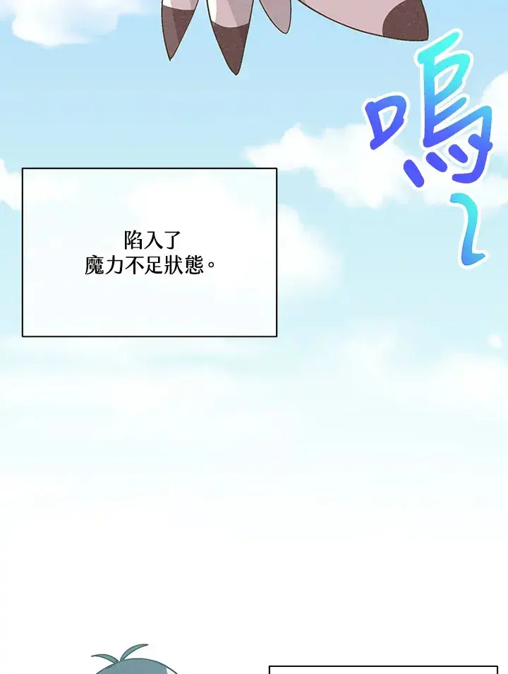 漫画《精灵农夫》第77话第4张图