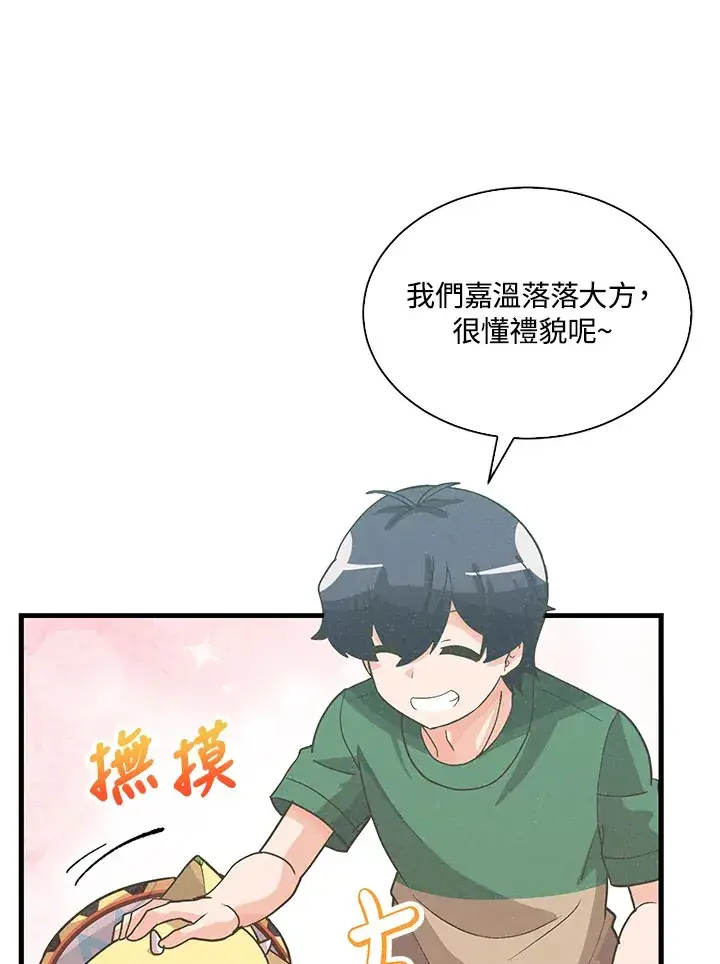 漫画《精灵农夫》第77话第40张图