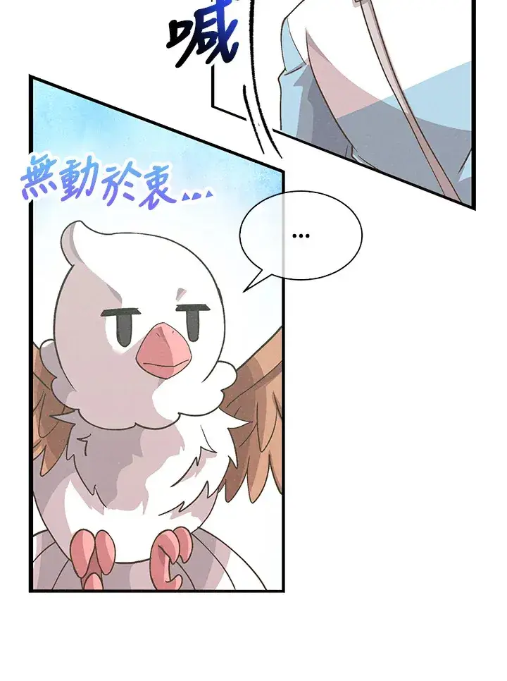 漫画《精灵农夫》第77话第51张图