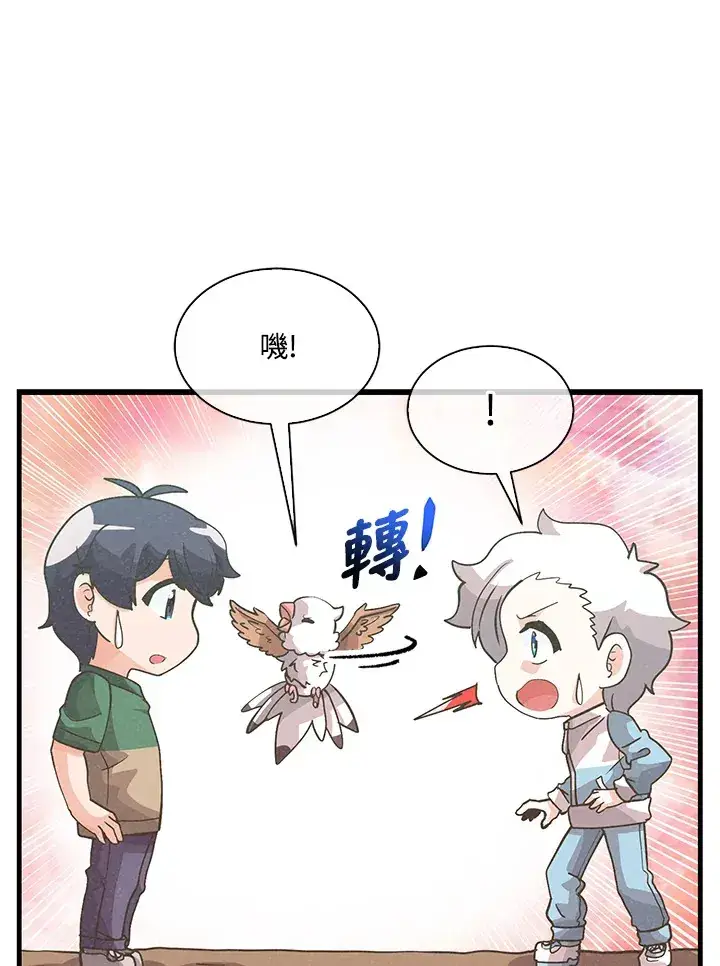 漫画《精灵农夫》第77话第52张图