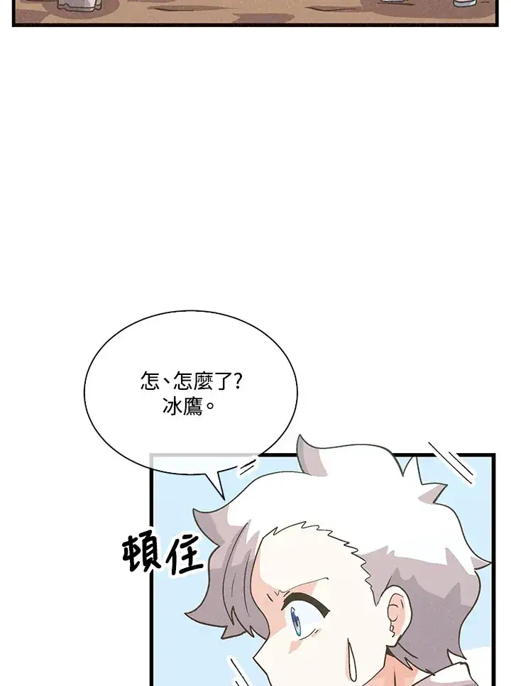漫画《精灵农夫》第77话第53张图