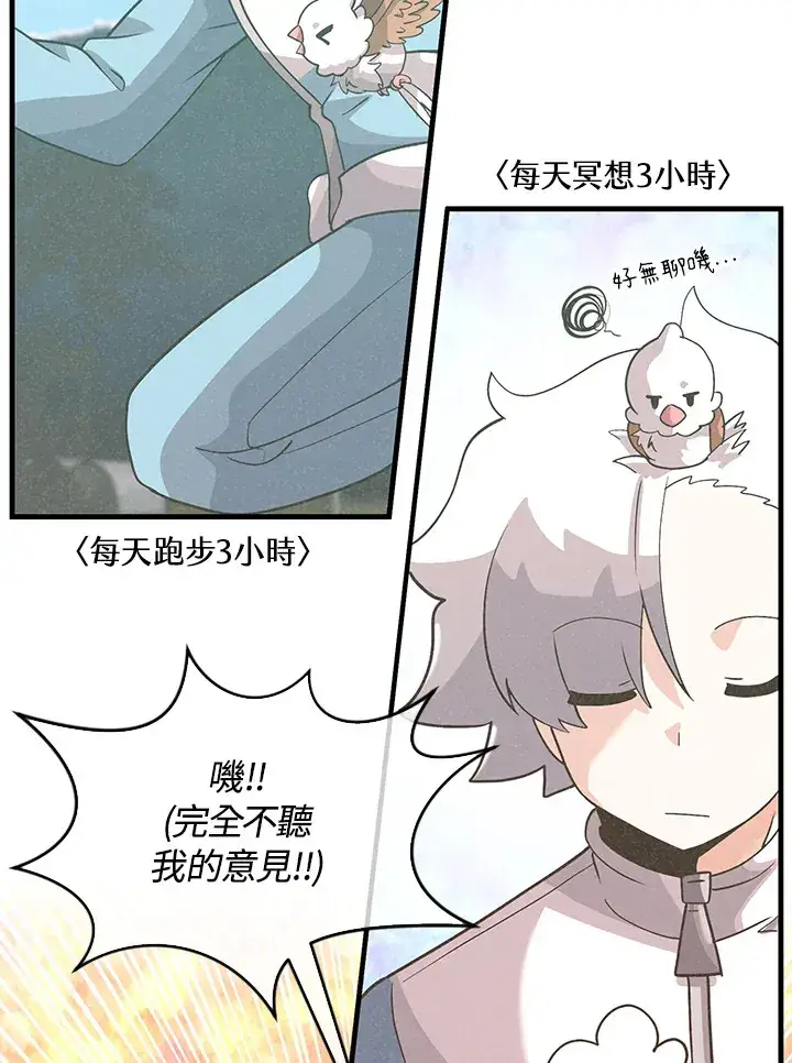 漫画《精灵农夫》第77话第58张图