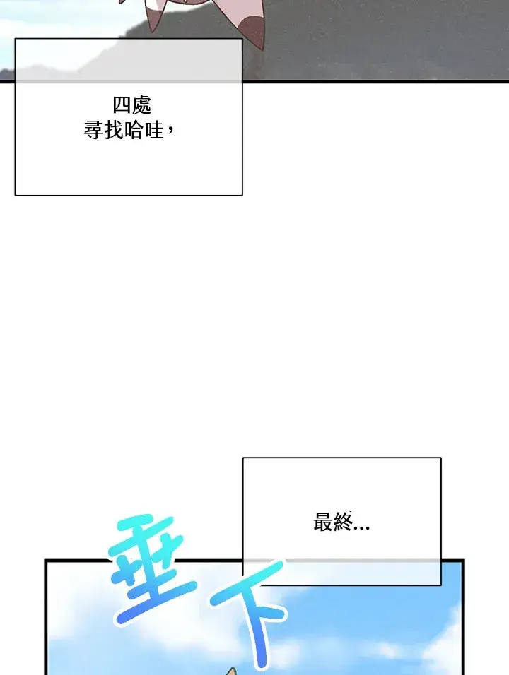 漫画《精灵农夫》第77话第6张图