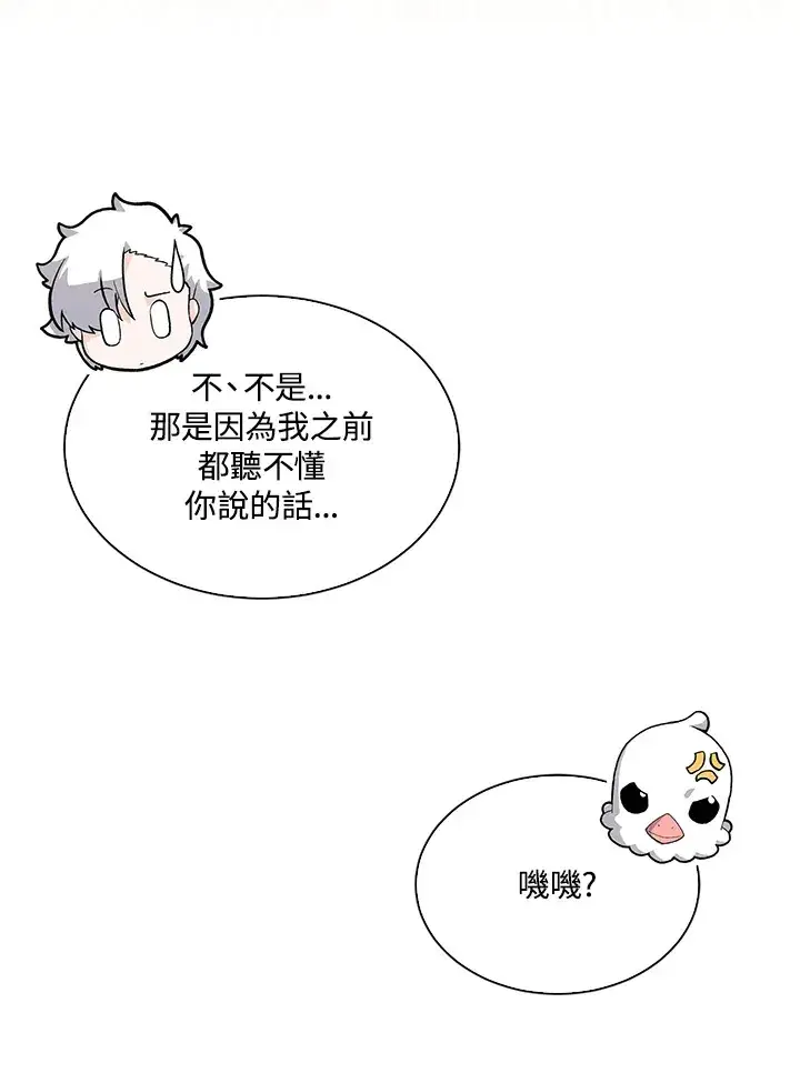 漫画《精灵农夫》第77话第60张图