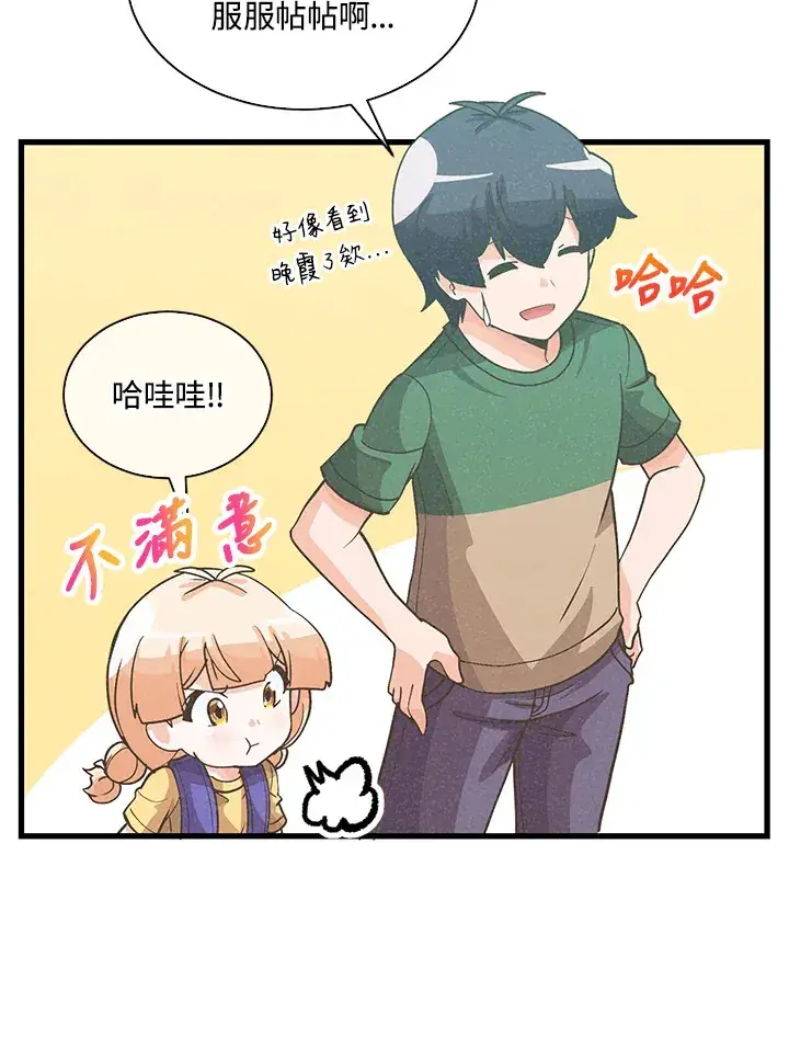 漫画《精灵农夫》第77话第63张图