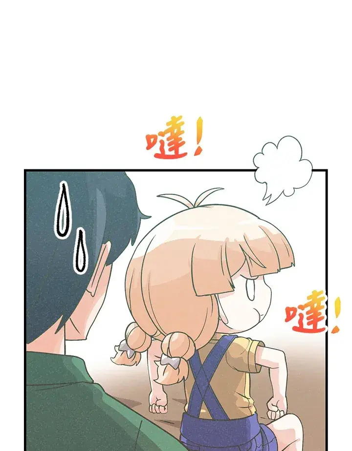 漫画《精灵农夫》第77话第64张图