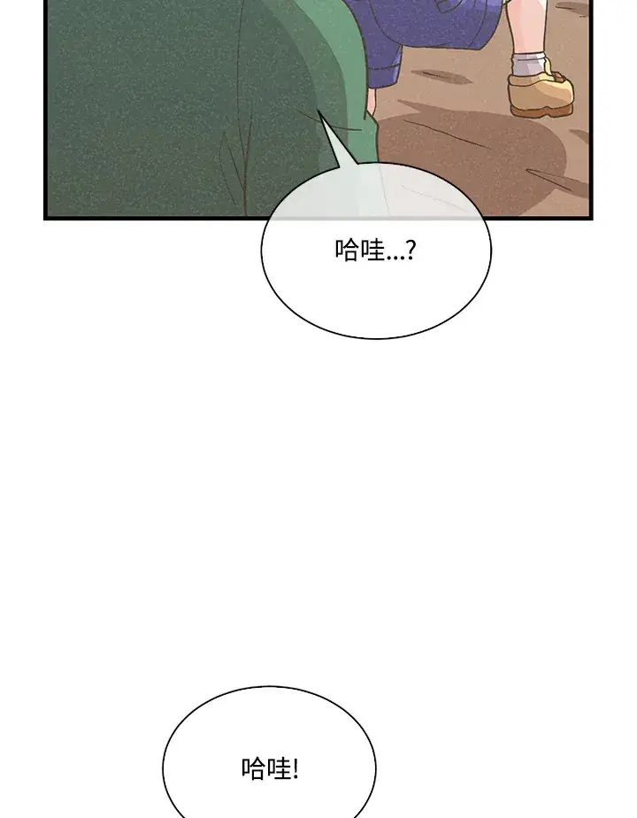 漫画《精灵农夫》第77话第65张图