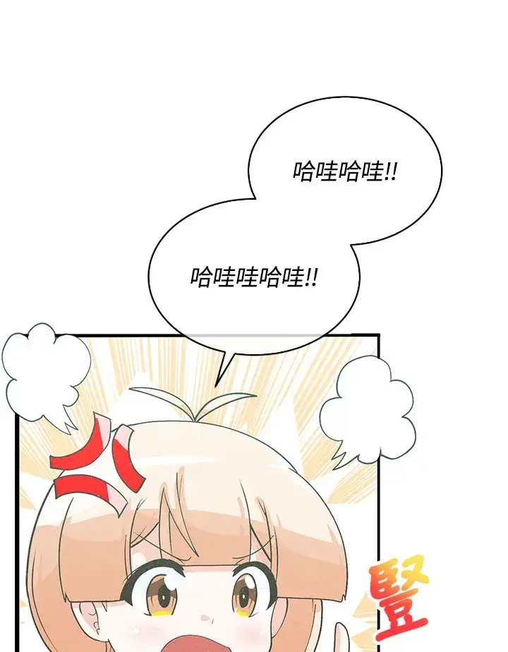 漫画《精灵农夫》第77话第67张图
