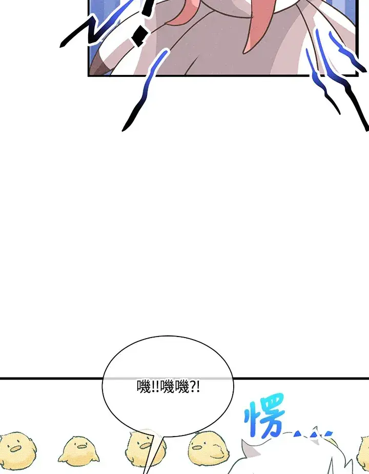 漫画《精灵农夫》第77话第69张图