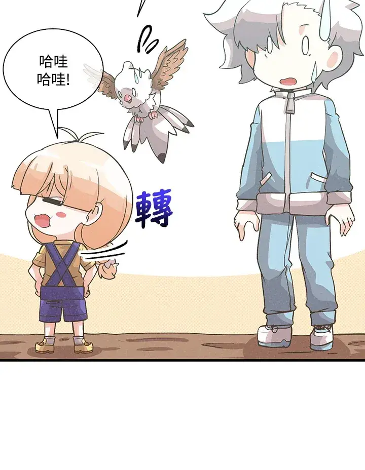 漫画《精灵农夫》第77话第70张图