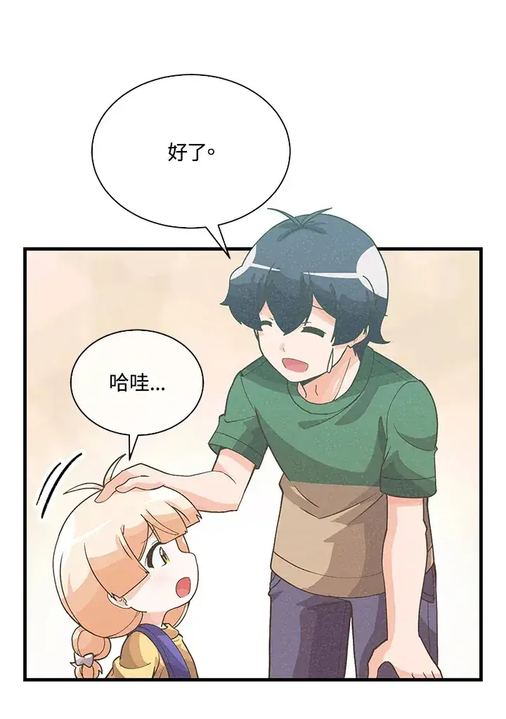 漫画《精灵农夫》第77话第72张图