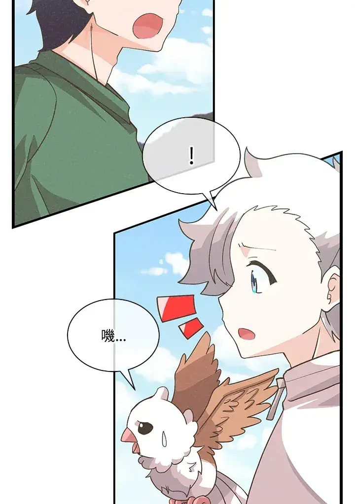 漫画《精灵农夫》第77话第74张图