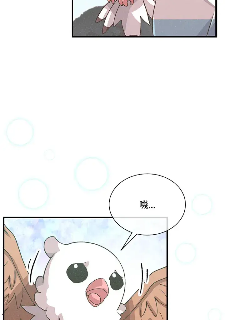 漫画《精灵农夫》第77话第75张图