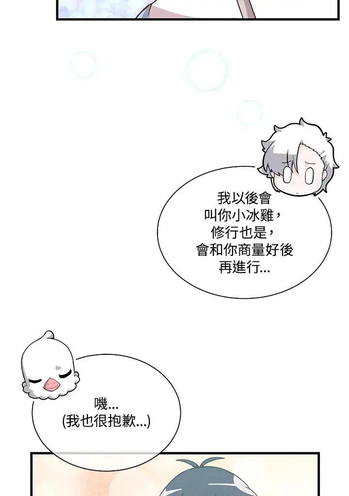 漫画《精灵农夫》第77话第77张图