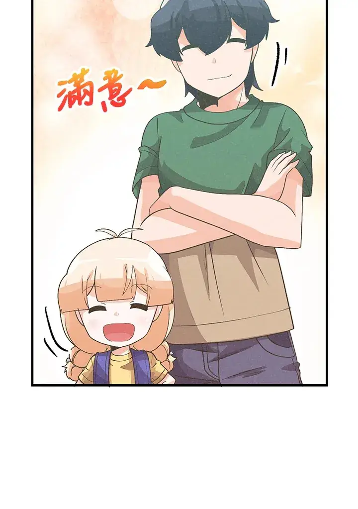 漫画《精灵农夫》第77话第78张图