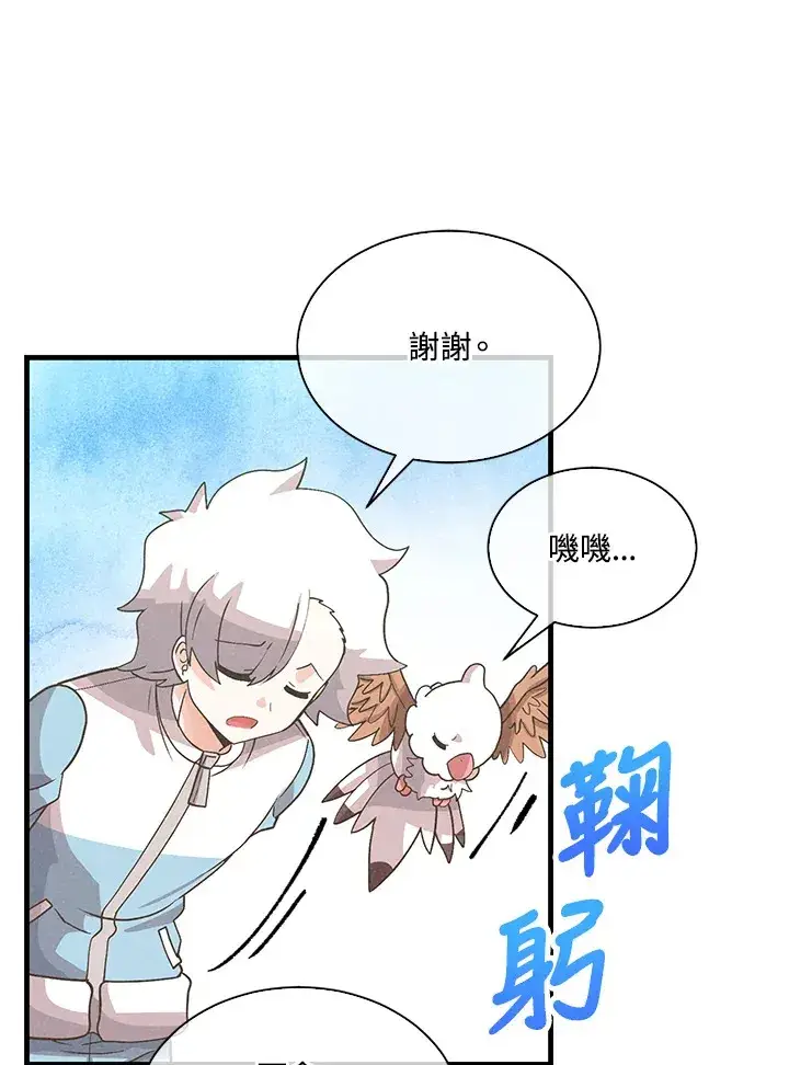 漫画《精灵农夫》第77话第79张图