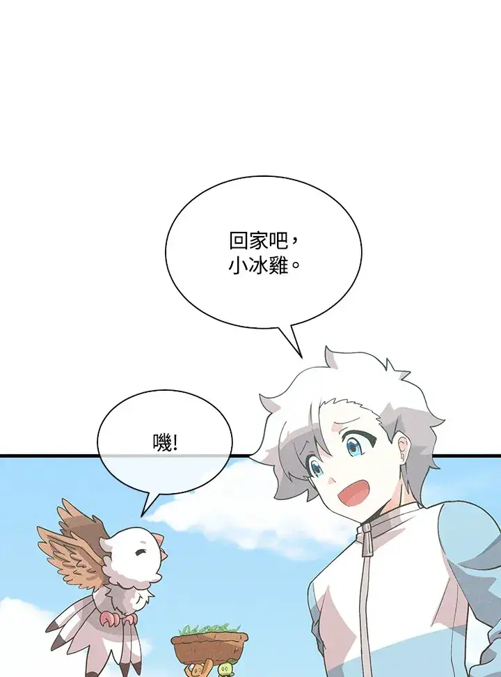 漫画《精灵农夫》第77话第81张图
