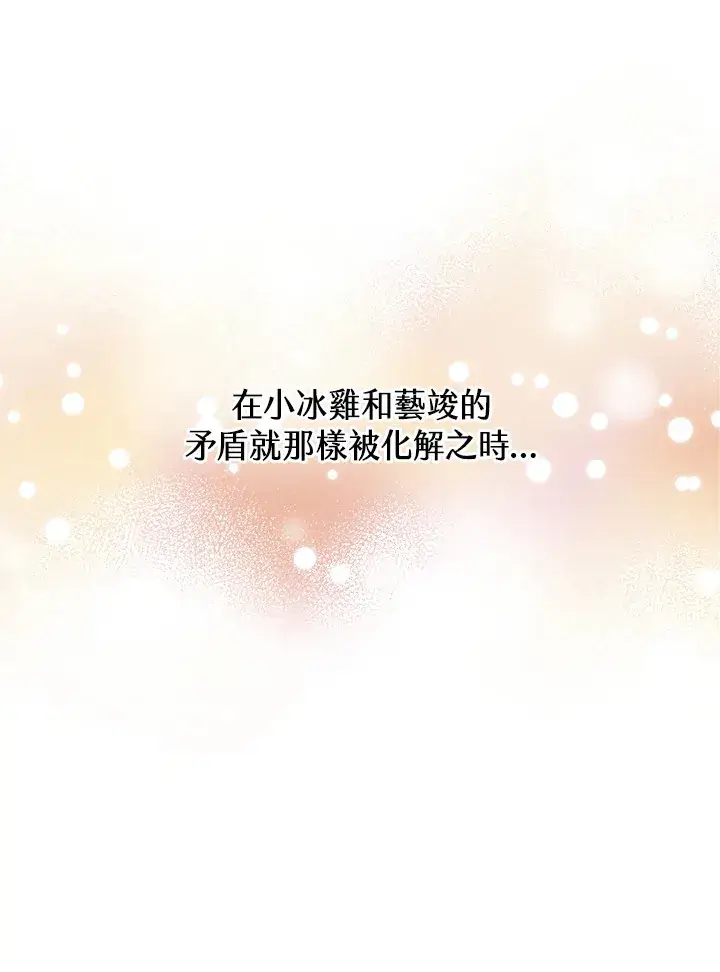 漫画《精灵农夫》第77话第85张图