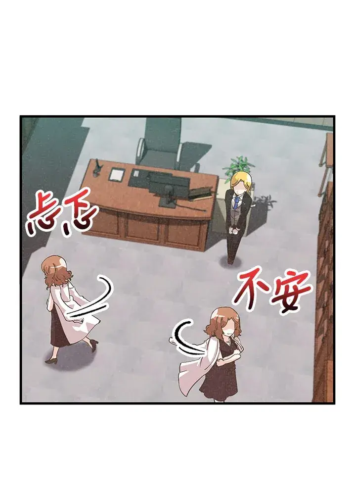 漫画《精灵农夫》第77话第87张图