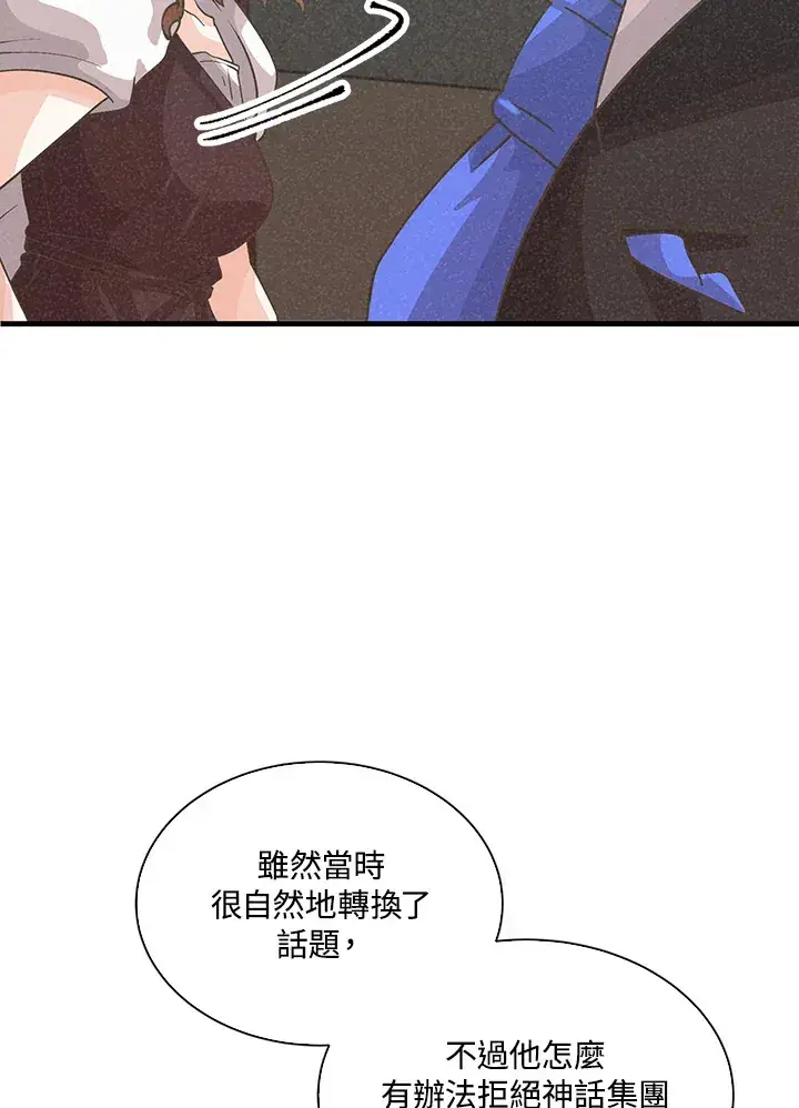 漫画《精灵农夫》第77话第89张图