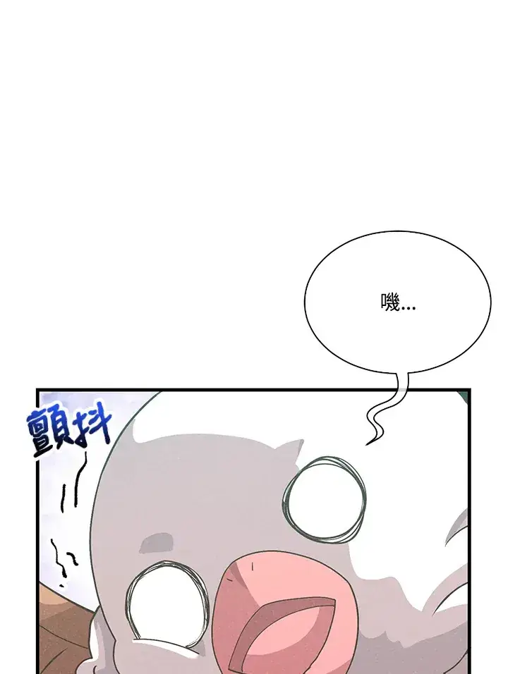 漫画《精灵农夫》第77话第9张图