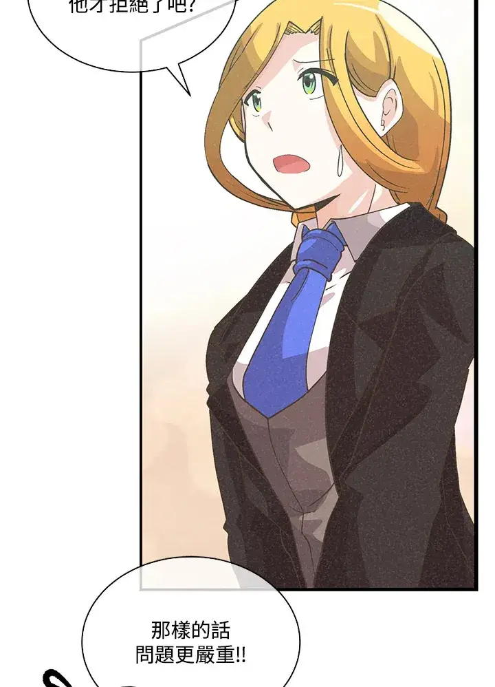 漫画《精灵农夫》第77话第91张图
