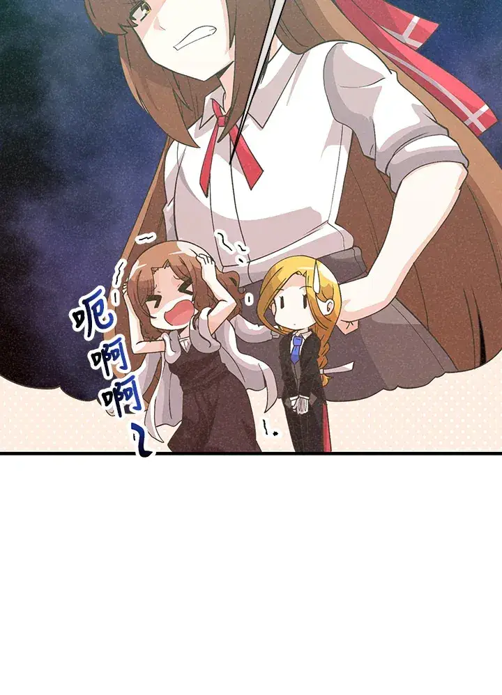 漫画《精灵农夫》第77话第93张图