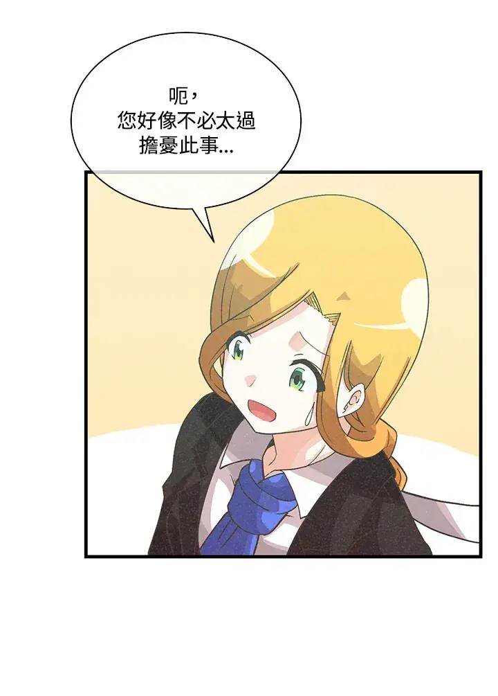 漫画《精灵农夫》第77话第94张图