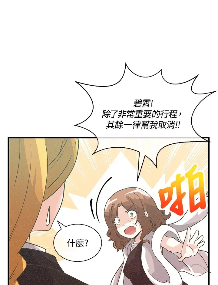 漫画《精灵农夫》第77话第98张图