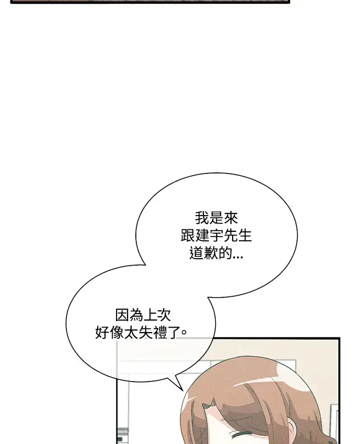 漫画《精灵农夫》第78话第10张图